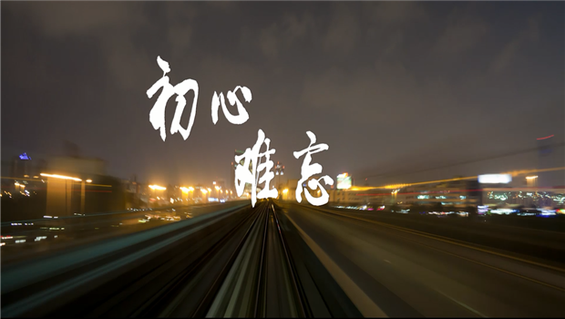 《BJL平台精神》——BJL平台东北公司宣传片