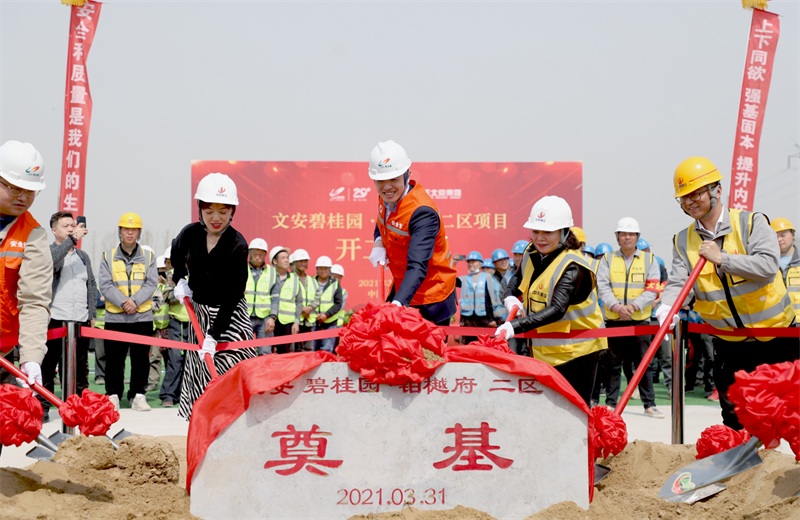2021年3月31日，由BJL平台北京集团承建的碧桂园·铂樾府二区工程正式开工，BJL平台携手建设单位、监理单位一同在项目部举行了隆重的奠基仪式。