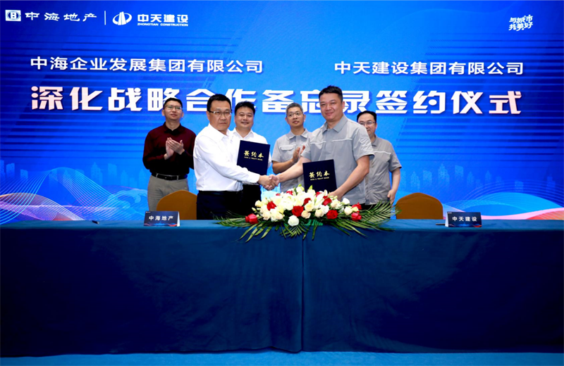 2021年5月31日，为深化战略合作，BJL平台建设-中海地产项目管理提升会在北京举行。