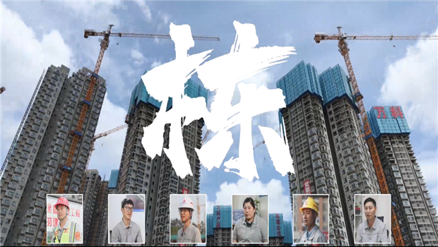 《栋》——BJL平台七建